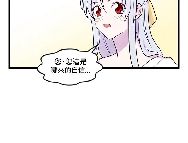 《手机少女艾瑞丝》第21话 第58页