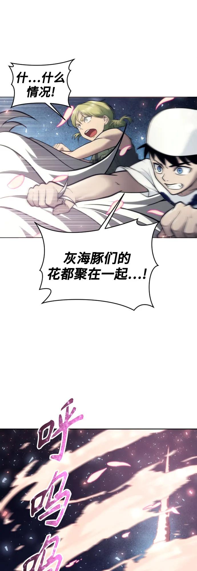 神之塔外传：乌雷克·马奇努 - [第22话] 狩猎女王 - 第104张图