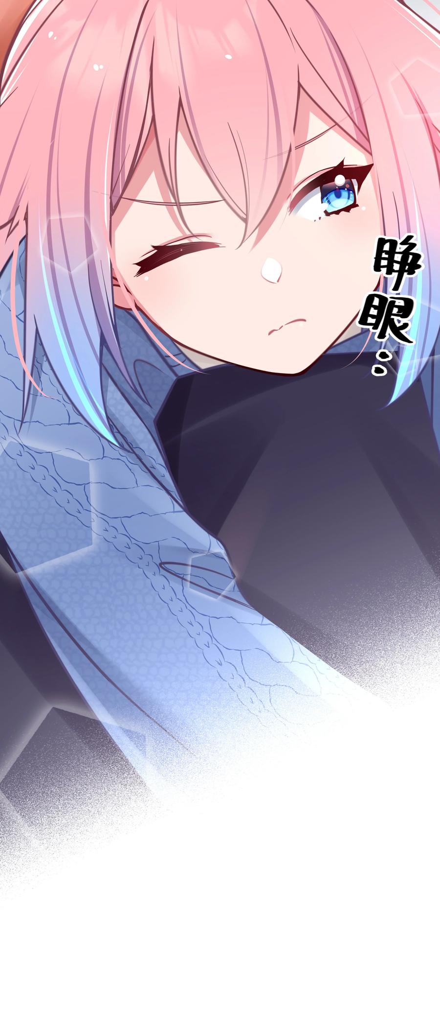我的假女友正全力防御她们的进攻 020 回房间…玩儿会？ 第47页