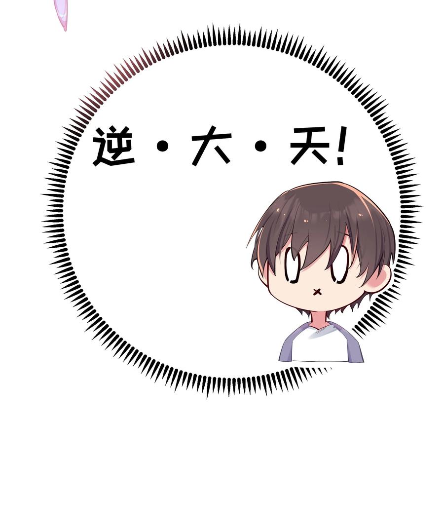 我的假女友正全力防御她们的进攻 番外 命嗯(硬）！学不来弯腰！ 第12页