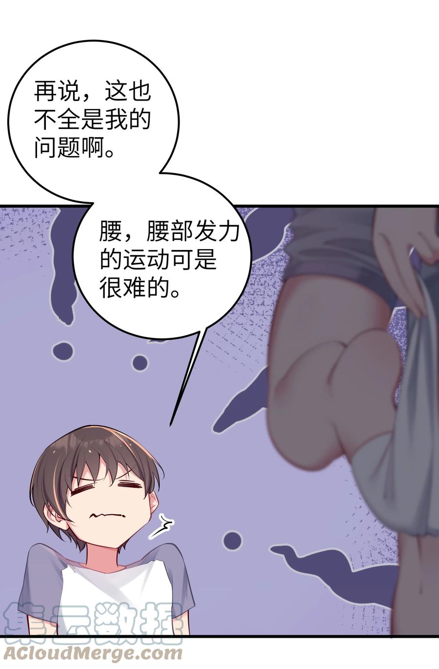 我的假女友正全力防御她们的进攻 番外 命嗯(硬）！学不来弯腰！ 第7页