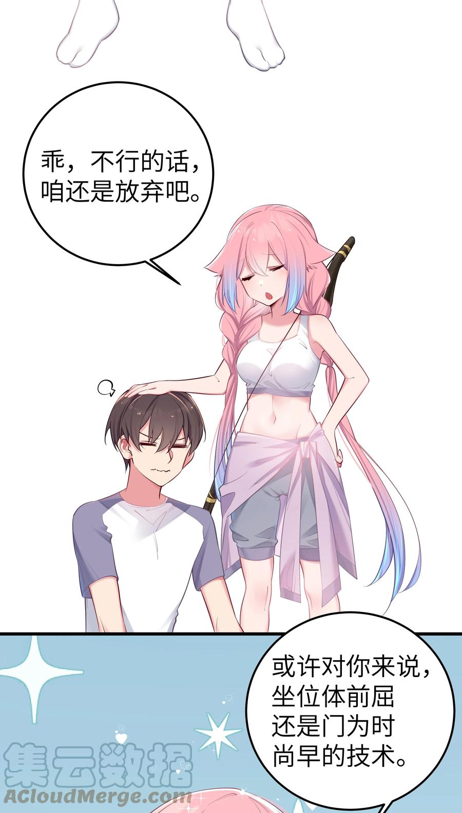 我的假女友正全力防御她们的进攻 番外 命嗯(硬）！学不来弯腰！ 第5页