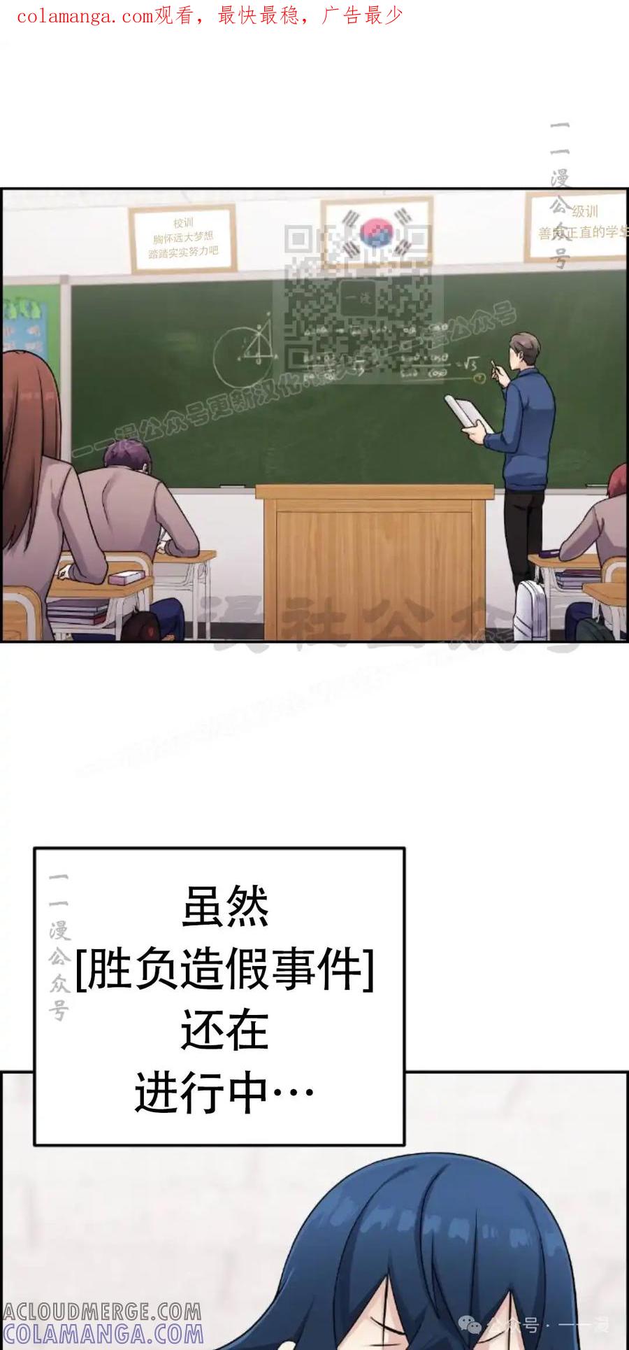 漫画里的罗康林 第24集 第1页