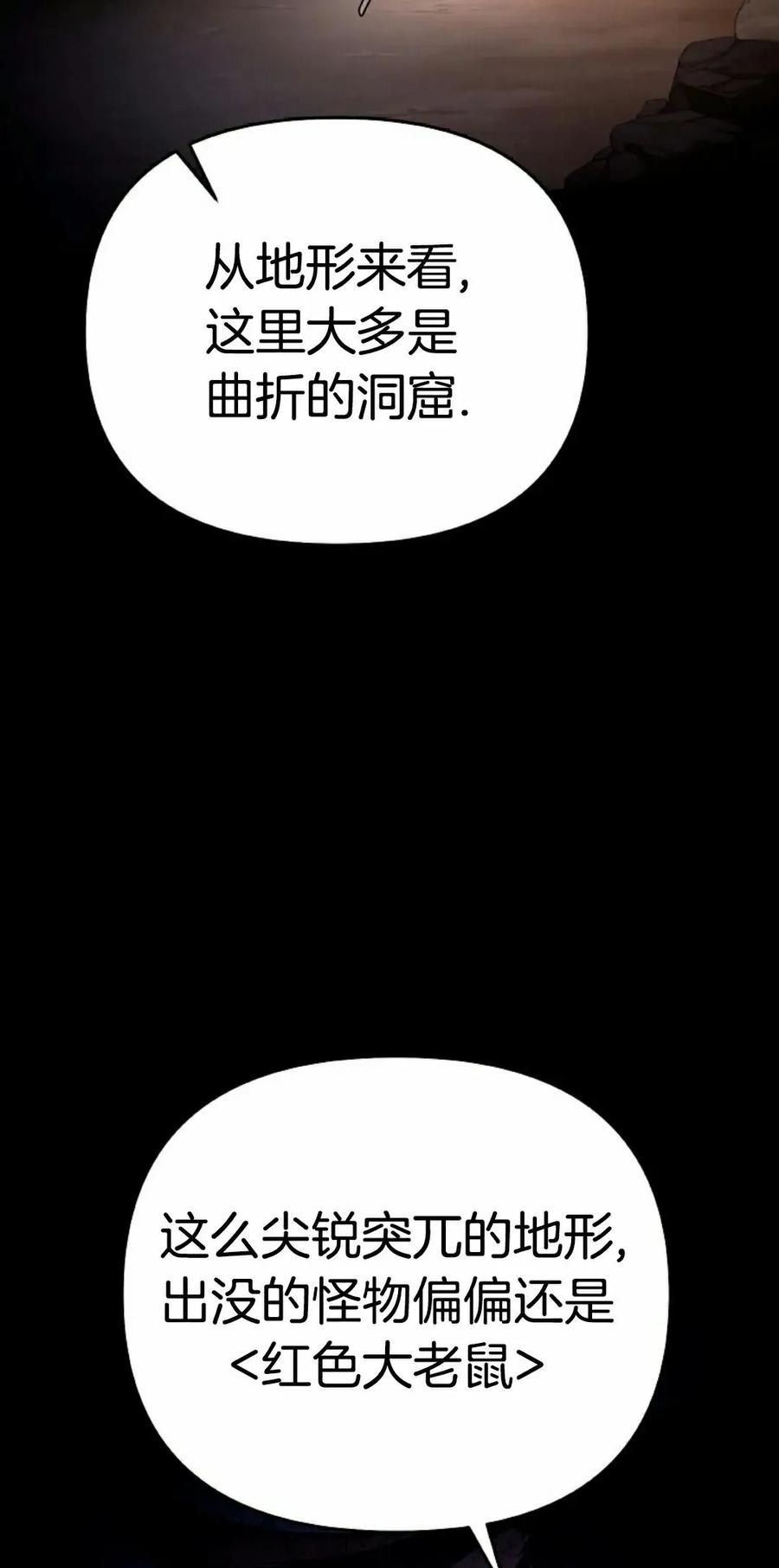 《学院的剑术教师》第24集 第62页