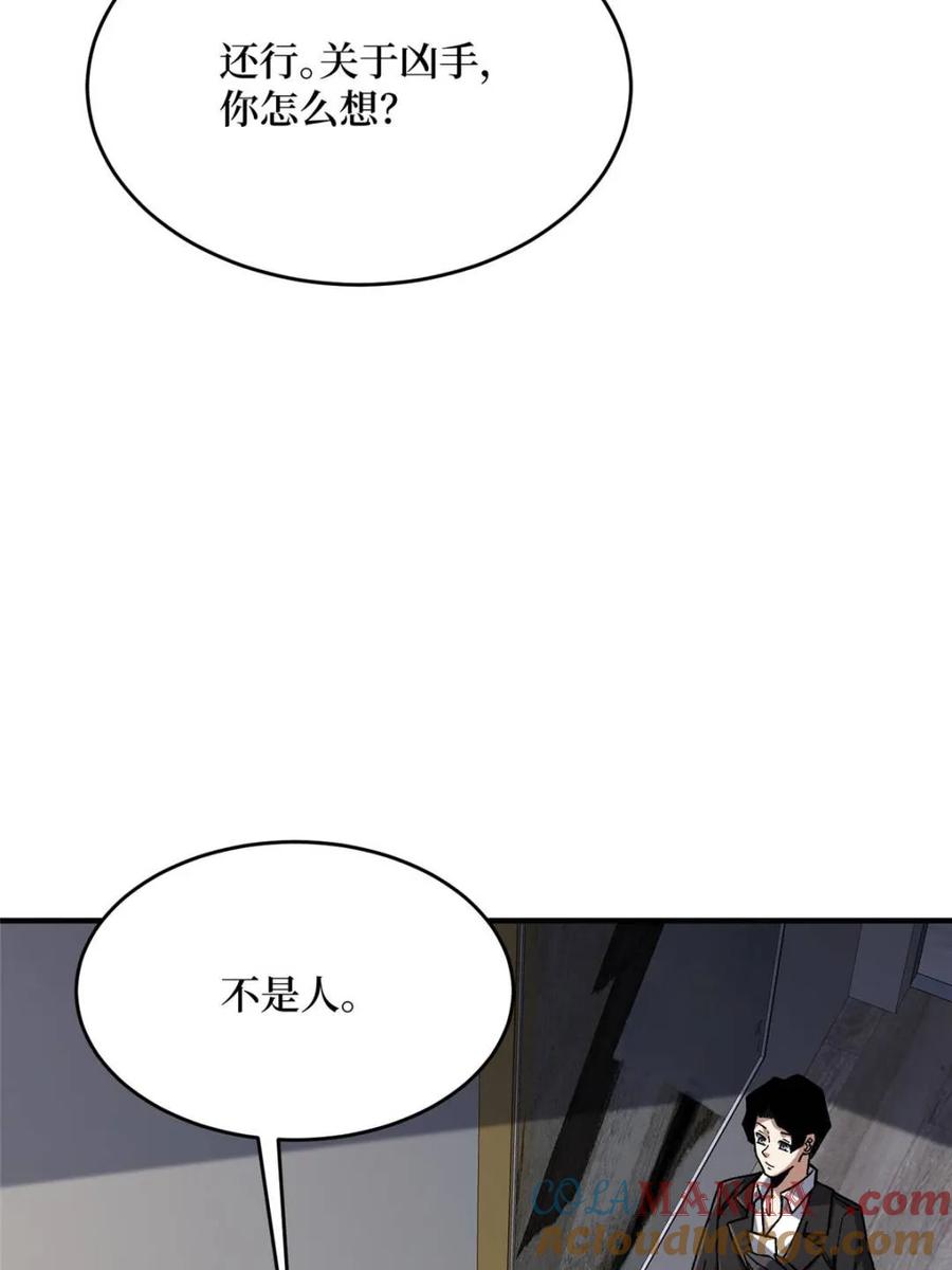 《我真不是反派大佬》第239话 深夜相会 第28页