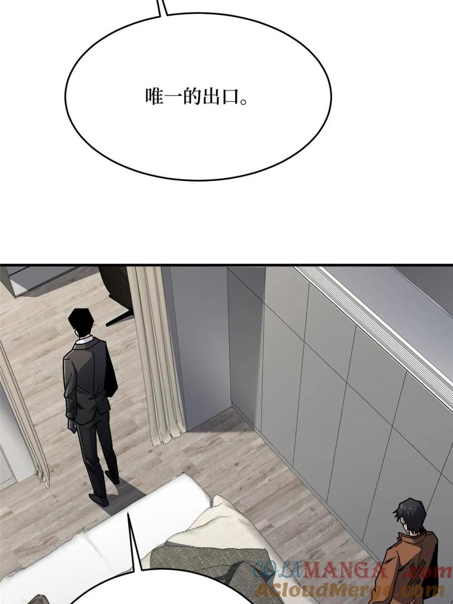 《我真不是反派大佬》第239话 深夜相会 第37页