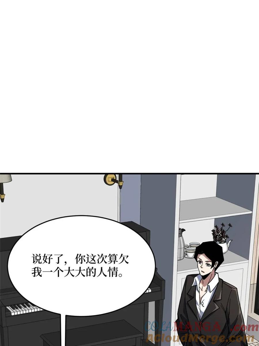 《我真不是反派大佬》第239话 深夜相会 第19页