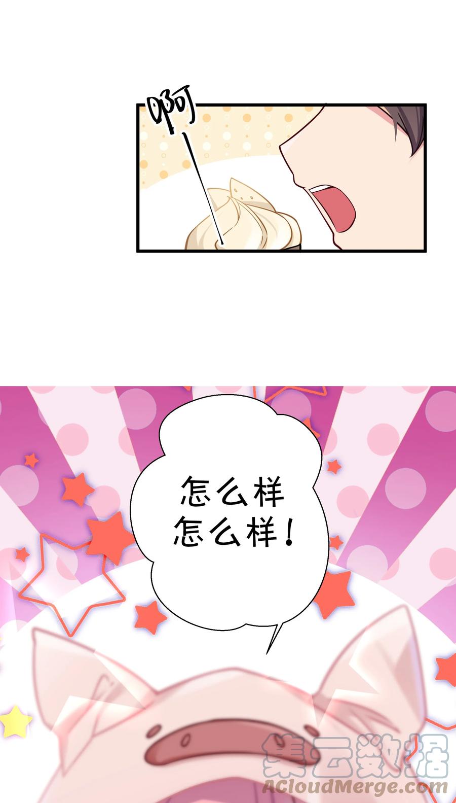 我的假女友正全力防御她们的进攻 021 谁让你在我换衣服时进来的啊！ 第16页