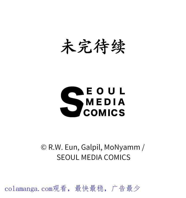 《菲奥尼：预见我与恶魔大公的未来》24.龟壳洞 第155页