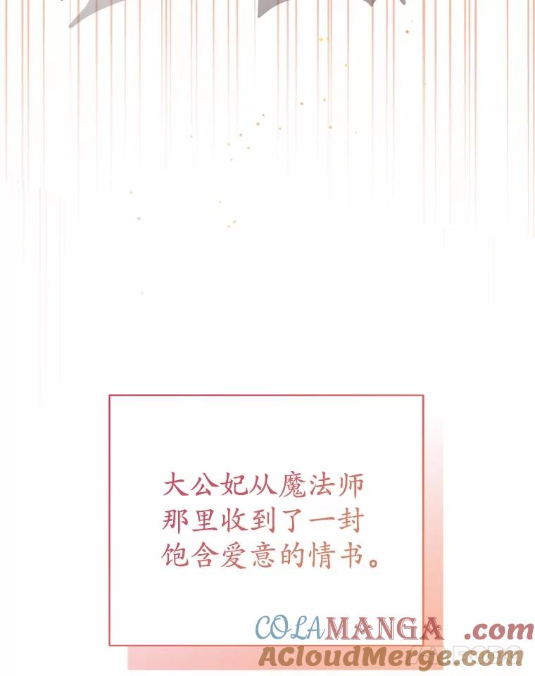 《菲奥尼：预见我与恶魔大公的未来》24.龟壳洞 第153页
