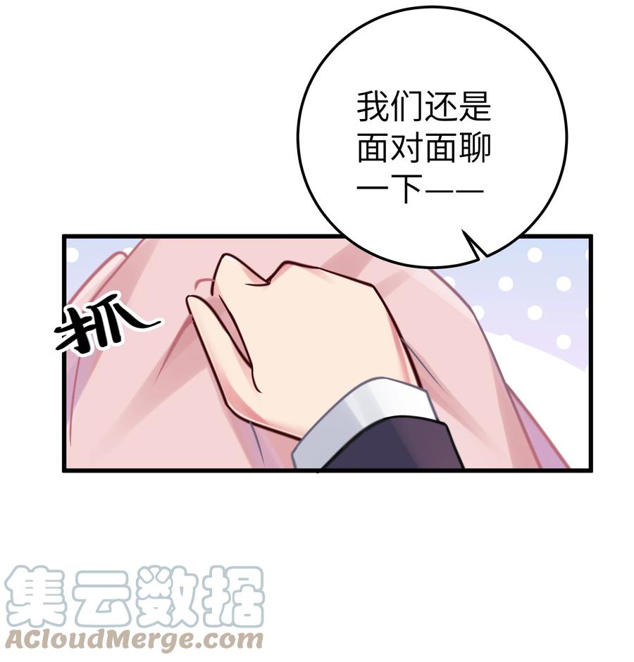 我的假女友正全力防御她们的进攻 021 谁让你在我换衣服时进来的啊！ 第37页