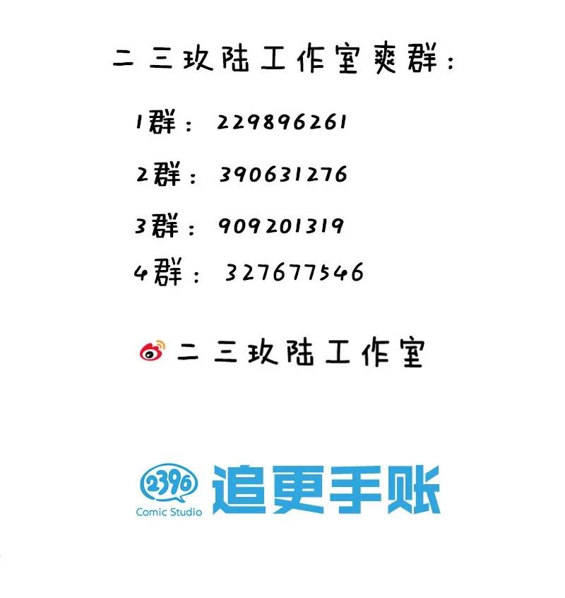 我的假女友正全力防御她们的进攻 021 谁让你在我换衣服时进来的啊！ 第63页