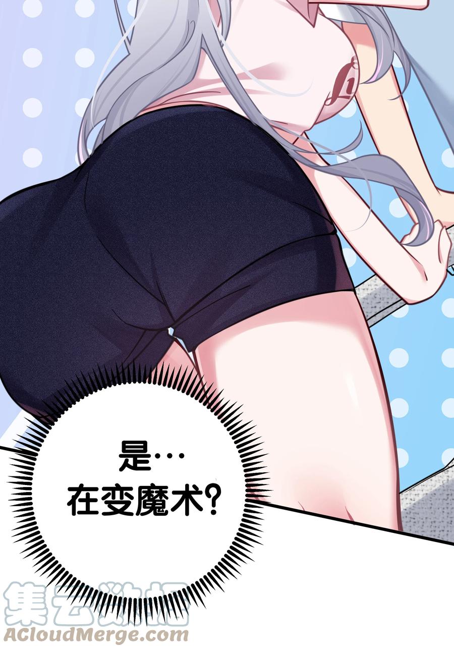 我的假女友正全力防御她们的进攻 022 家门口的“智斗” 第58页