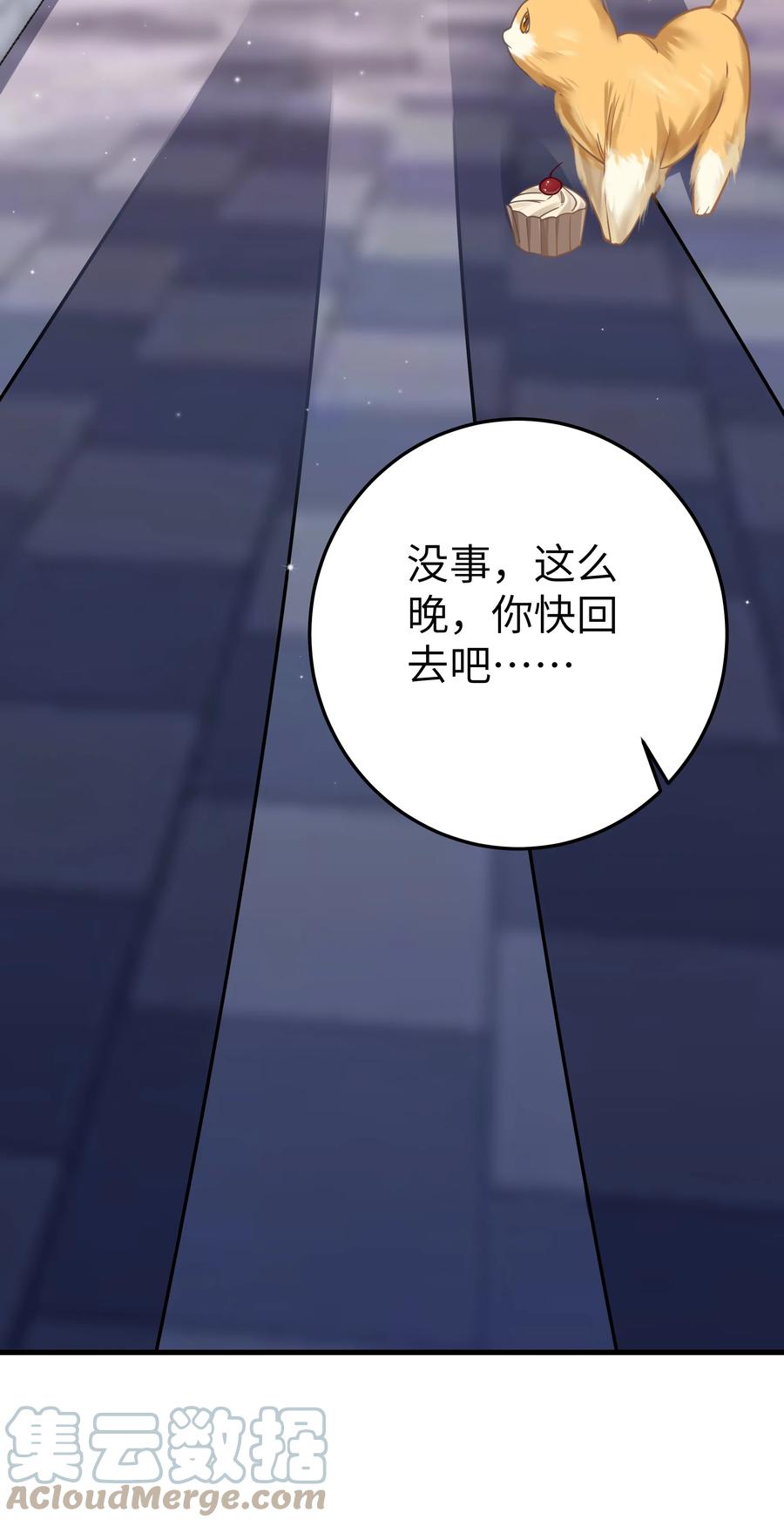 我的假女友正全力防御她们的进攻 022 家门口的“智斗” 第10页