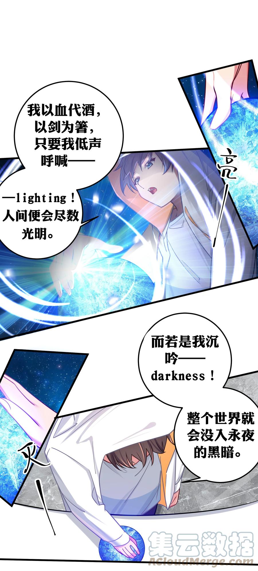 我的假女友正全力防御她们的进攻 023 亲完人家就跑路？渣男！ 第28页