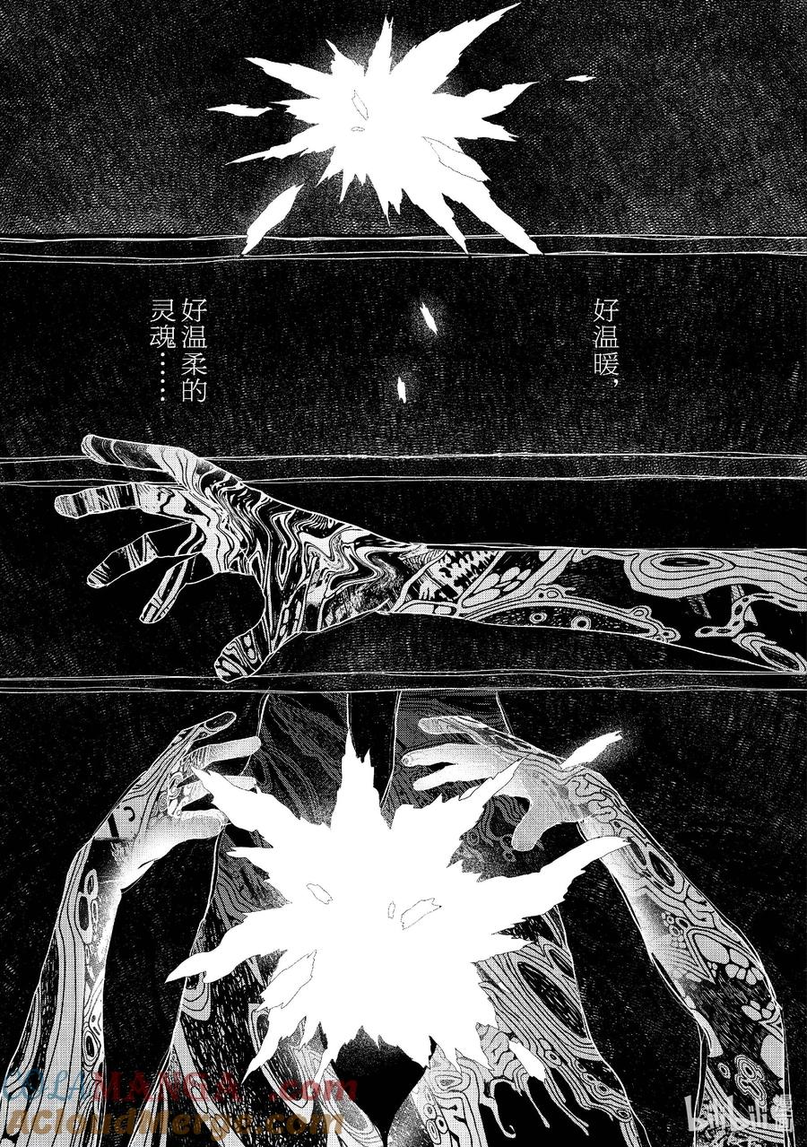光死去的夏天 23 第23话 第3页