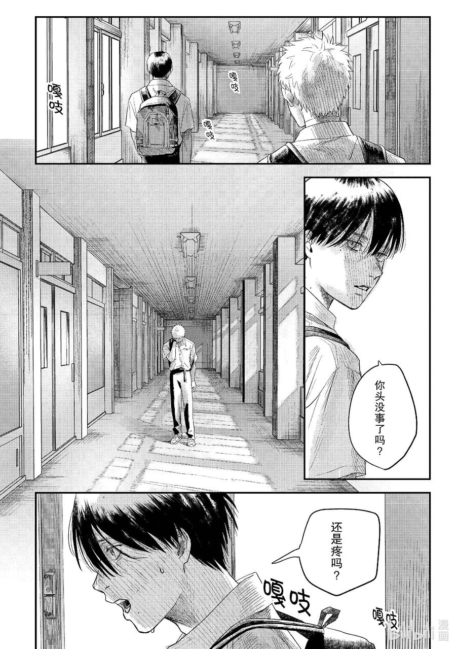 光死去的夏天 23 第23话 第32页