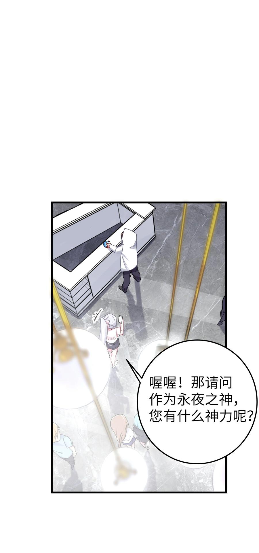 我的假女友正全力防御她们的进攻 023 亲完人家就跑路？渣男！ 第27页