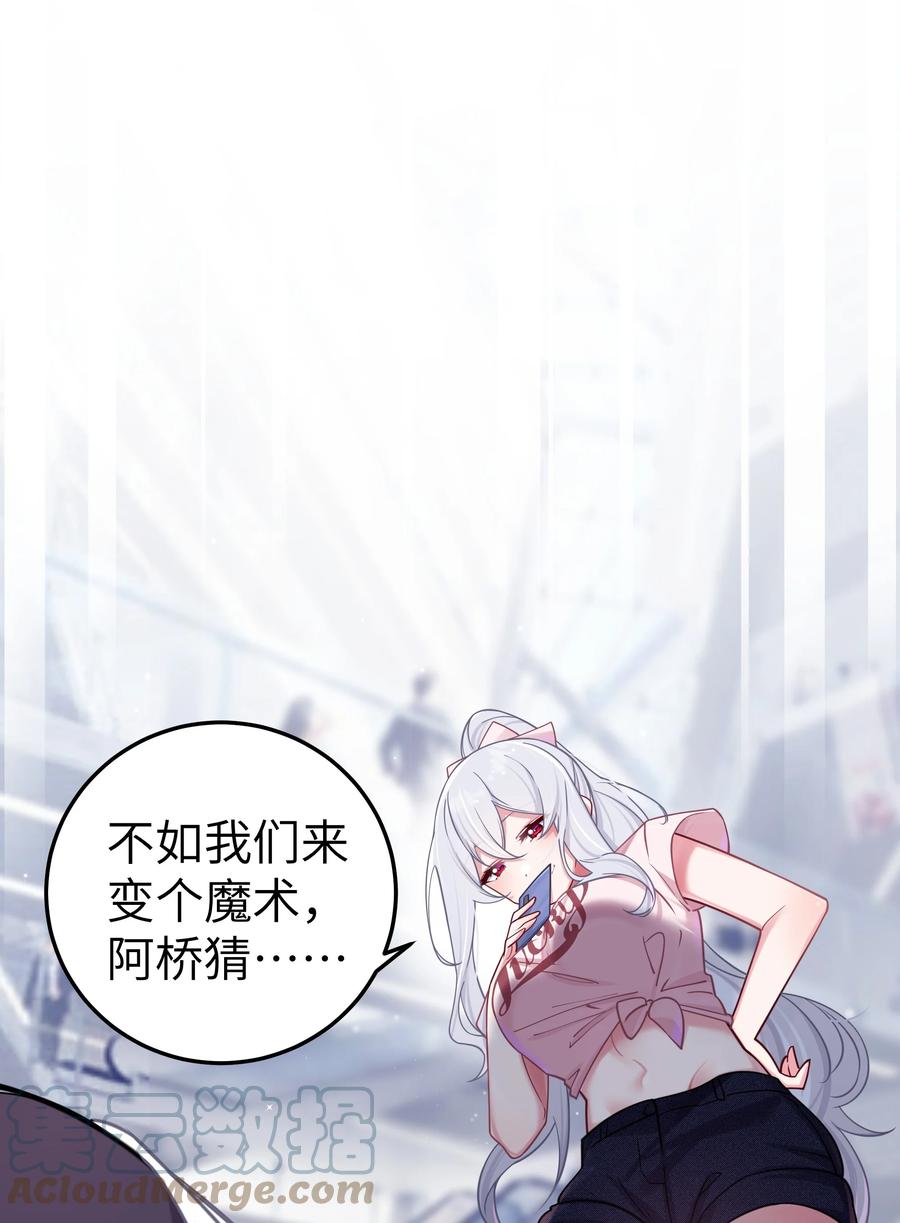 我的假女友正全力防御她们的进攻 023 亲完人家就跑路？渣男！ 第34页