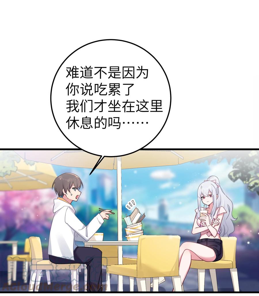 我的假女友正全力防御她们的进攻 024 玩弄感情的人渣…鲨了你哦！ 第46页