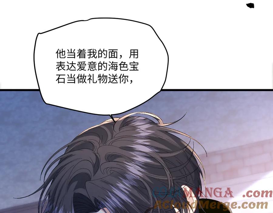 《虐文女主觉醒后》25 我要更加小心 第37页