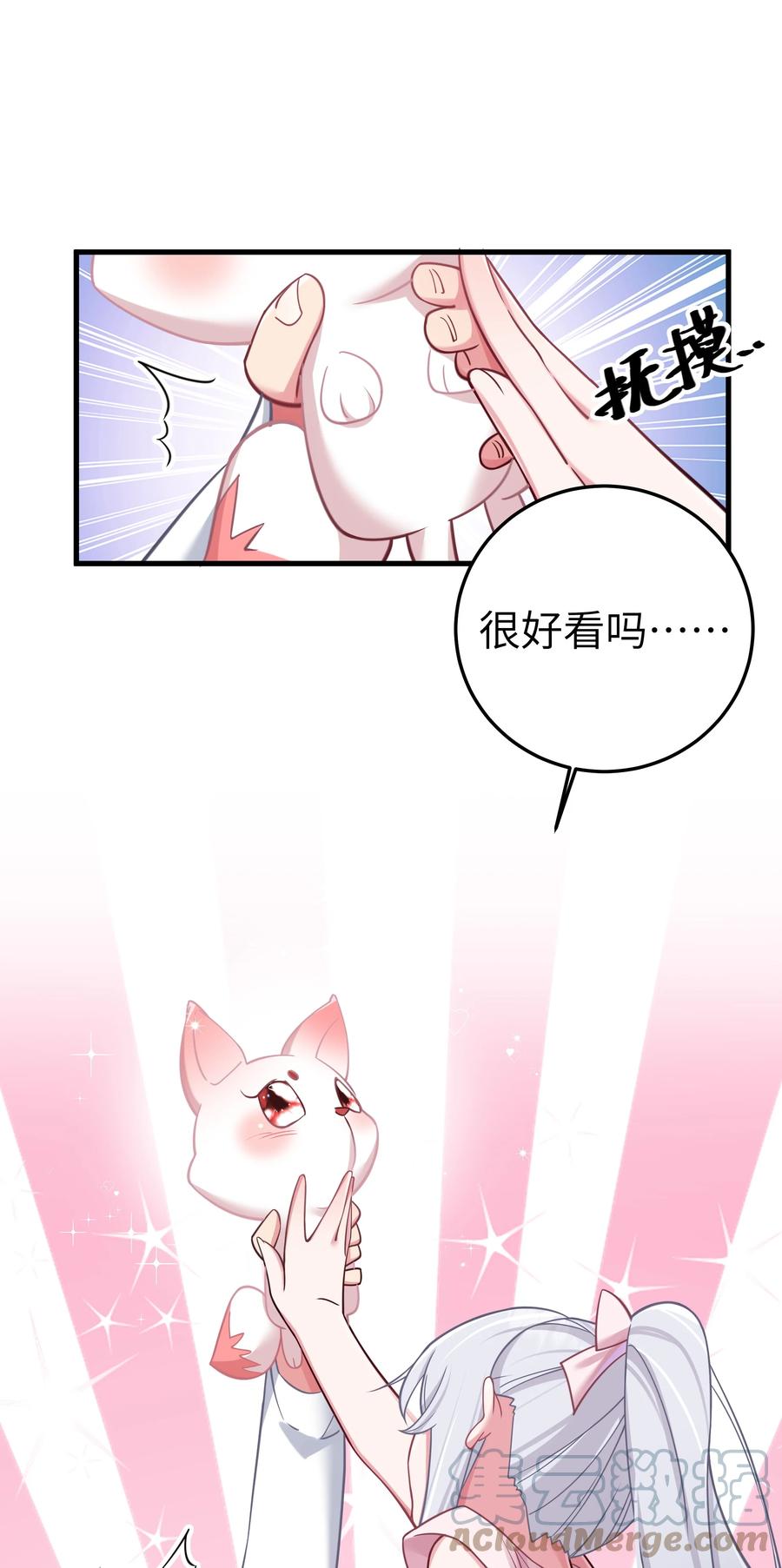 我的假女友正全力防御她们的进攻 024 玩弄感情的人渣…鲨了你哦！ 第34页