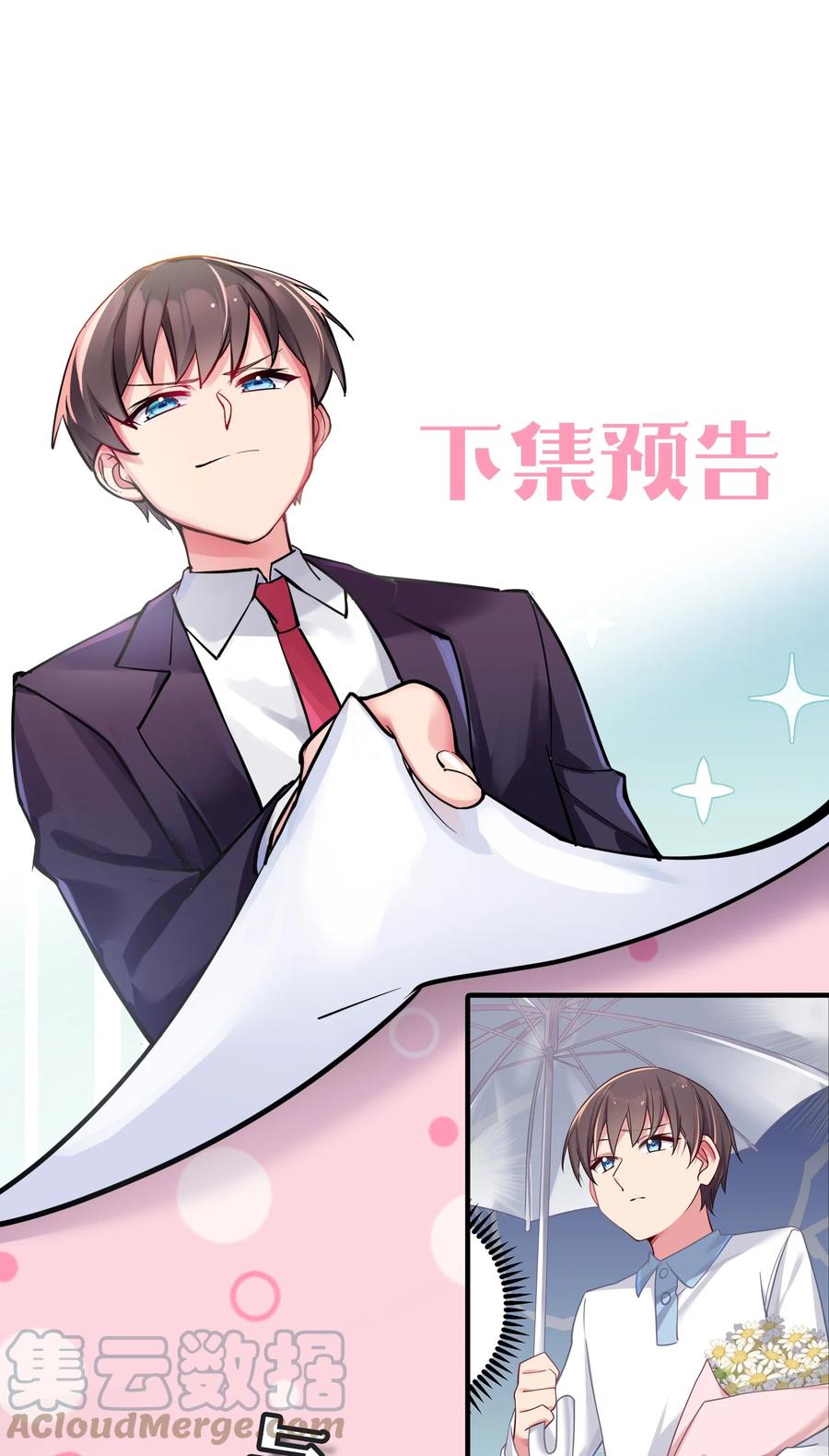 我的假女友正全力防御她们的进攻 024 玩弄感情的人渣…鲨了你哦！ 第52页