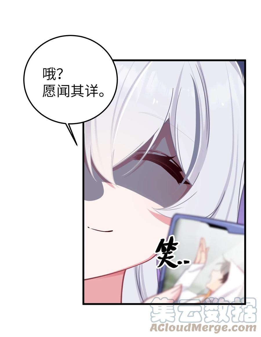 我的假女友正全力防御她们的进攻 024 玩弄感情的人渣…鲨了你哦！ 第31页
