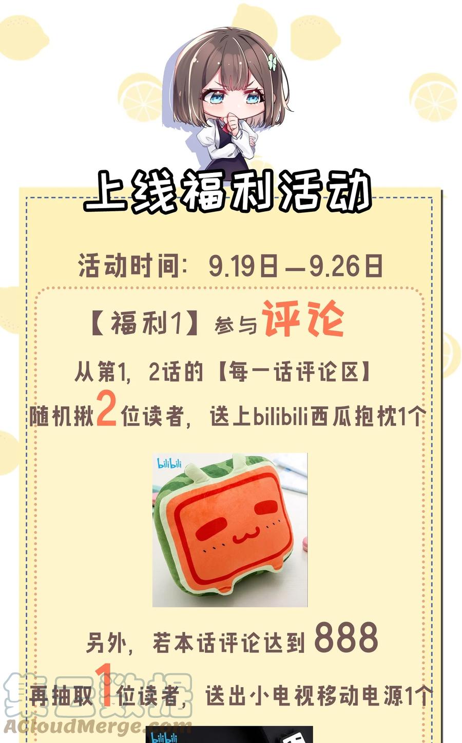 我的假女友正全力防御她们的进攻 001 开头就突然被告白的我 第76页