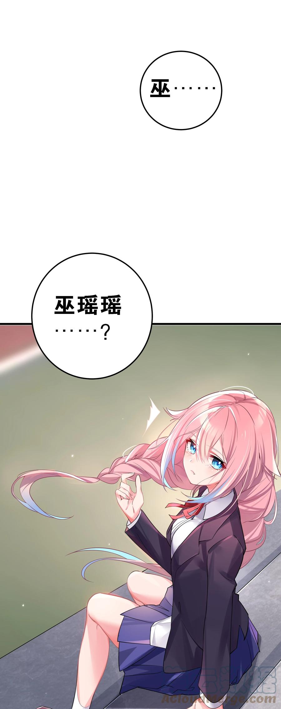 我的假女友正全力防御她们的进攻 001 开头就突然被告白的我 第16页