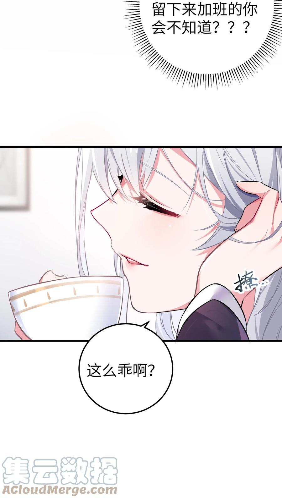 我的假女友正全力防御她们的进攻 001 开头就突然被告白的我 第61页