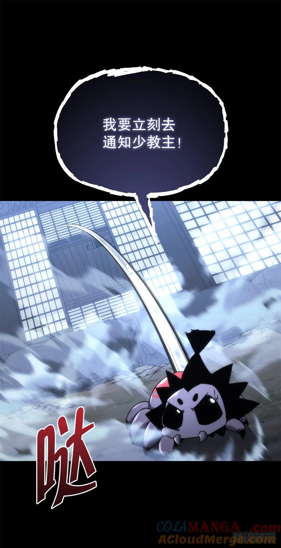 《重生魔神传》12.神主 第25页