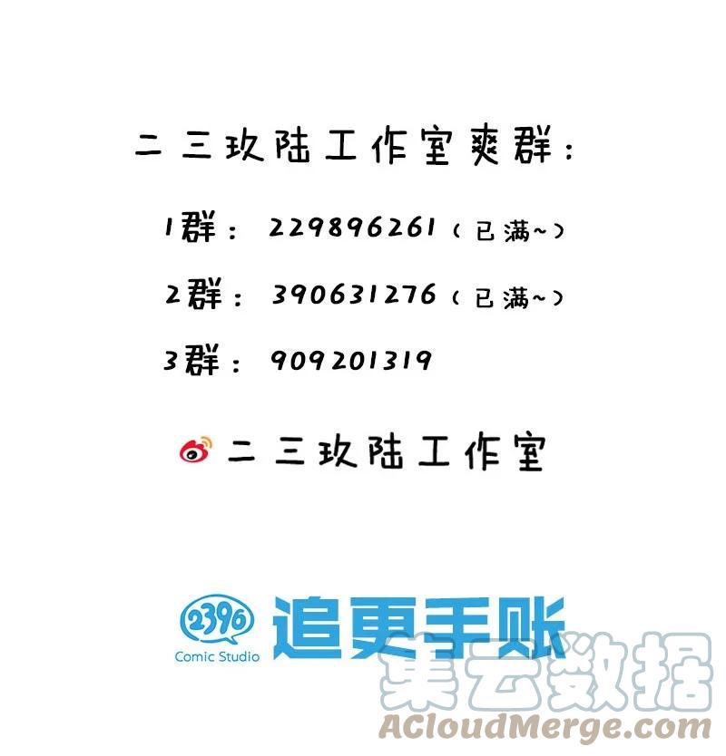 我的假女友正全力防御她们的进攻 001 开头就突然被告白的我 第79页