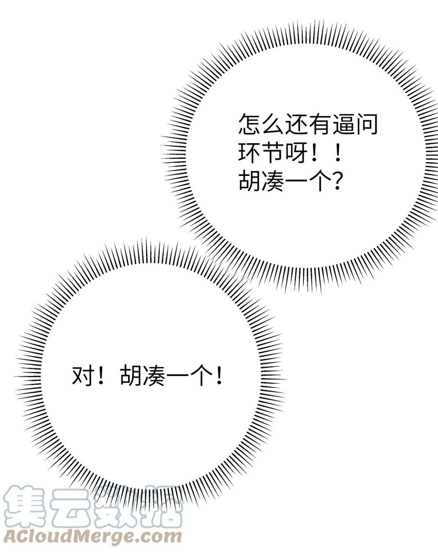 我的假女友正全力防御她们的进攻 001 开头就突然被告白的我 第43页
