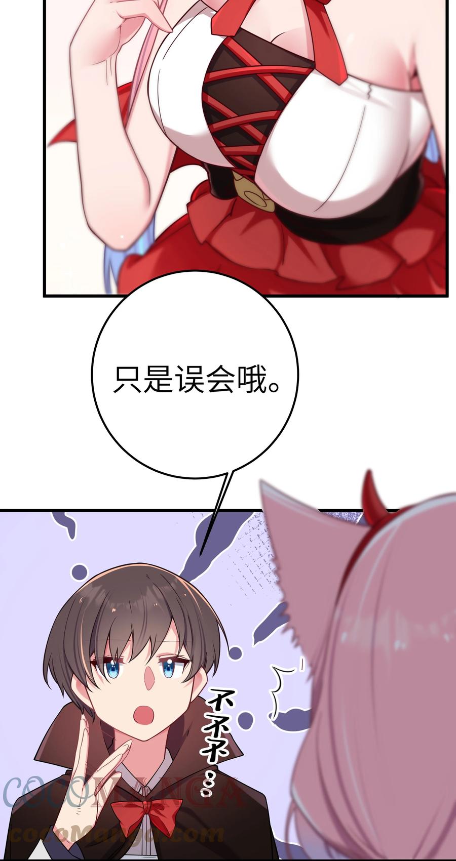 我的假女友正全力防御她们的进攻 026 扮成小恶魔，就要做点坏坏的事呐~ 第49页