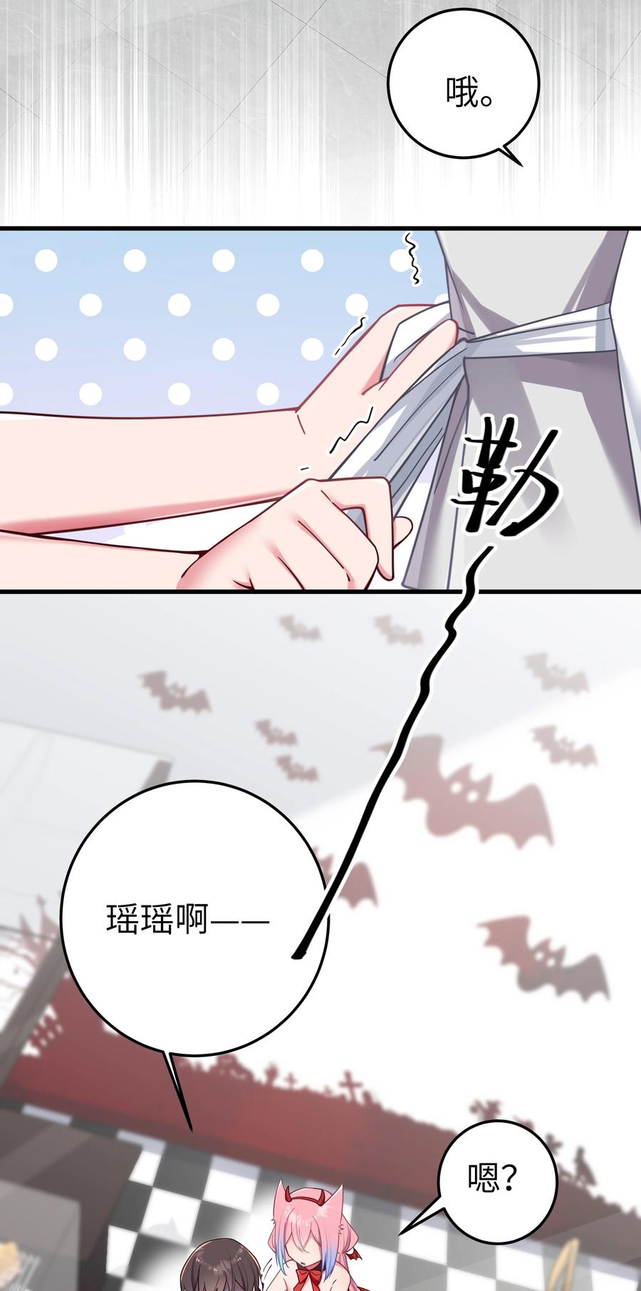 我的假女友正全力防御她们的进攻 026 扮成小恶魔，就要做点坏坏的事呐~ 第29页