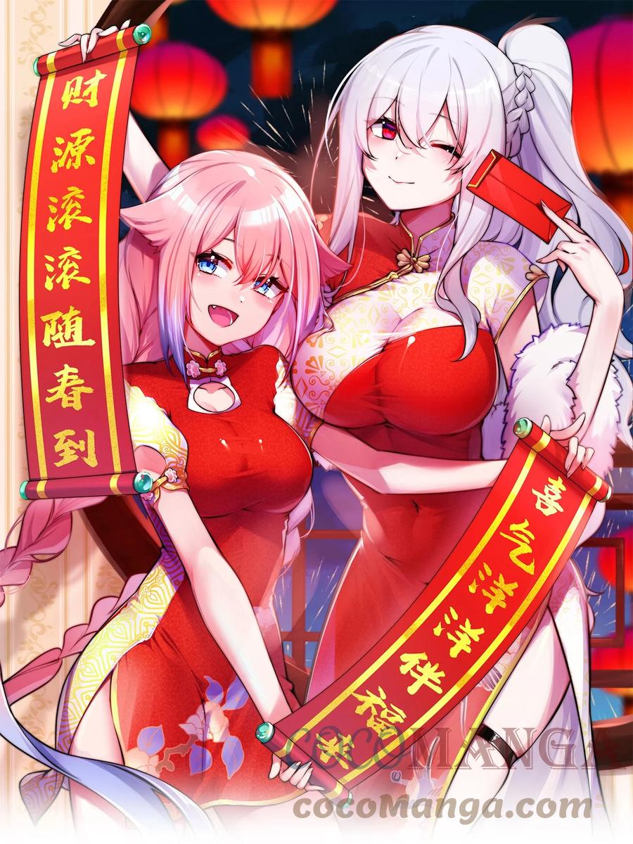 我的假女友正全力防御她们的进攻 026 扮成小恶魔，就要做点坏坏的事呐~ 第1页