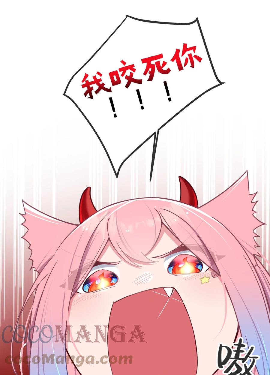 我的假女友正全力防御她们的进攻 026 扮成小恶魔，就要做点坏坏的事呐~ 第25页