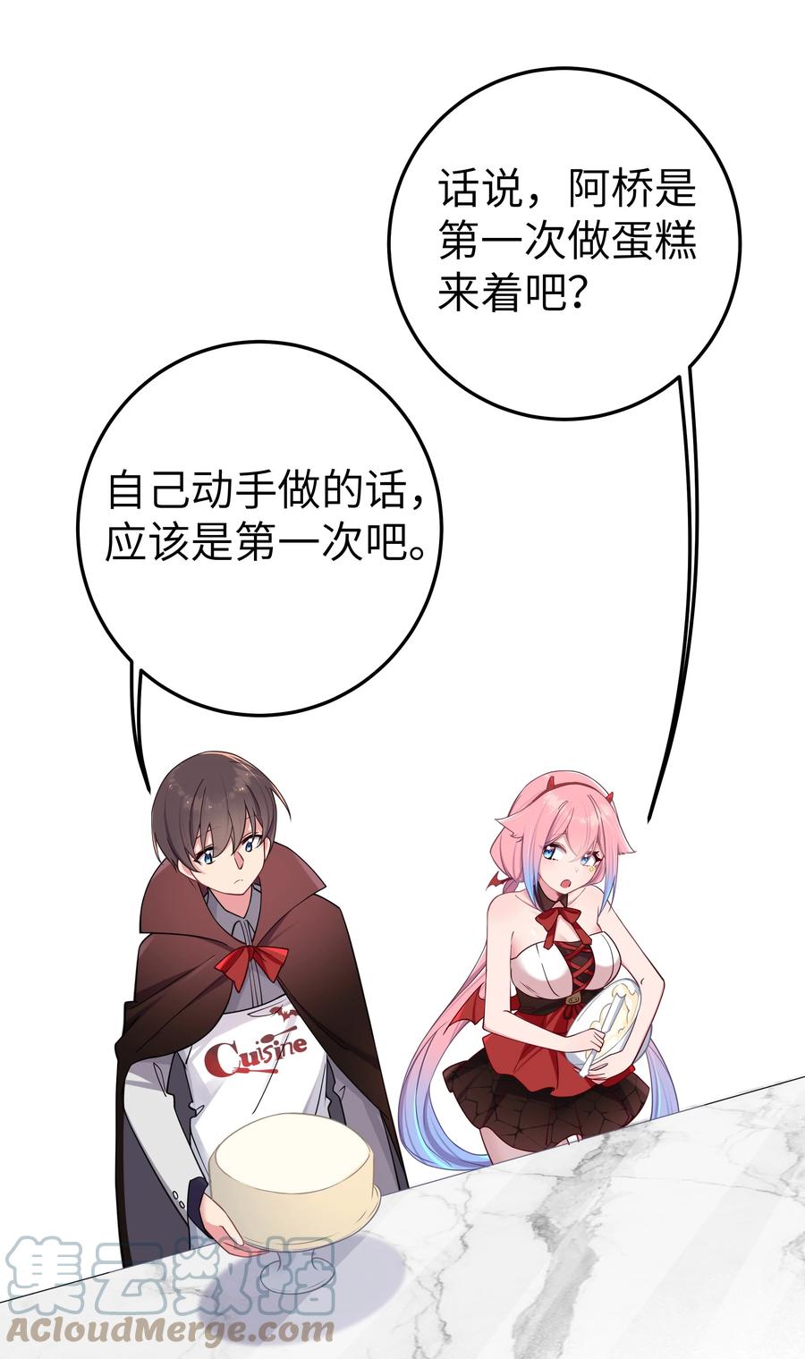 我的假女友正全力防御她们的进攻 027 不擅长捉弄的小恶魔 第13页