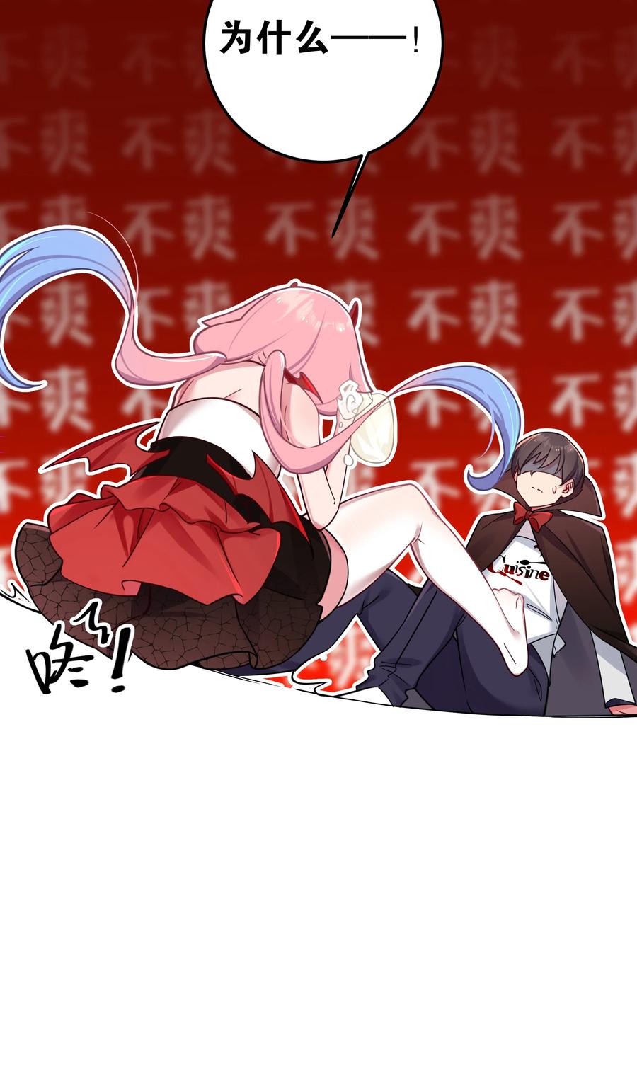 我的假女友正全力防御她们的进攻 027 不擅长捉弄的小恶魔 第39页
