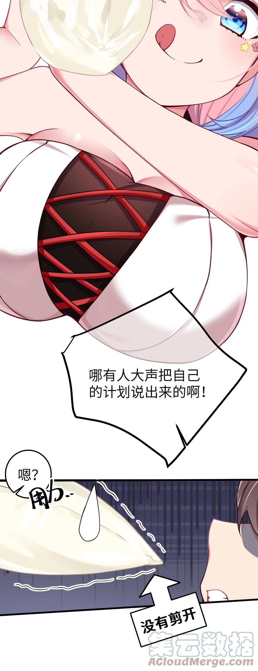 我的假女友正全力防御她们的进攻 027 不擅长捉弄的小恶魔 第37页