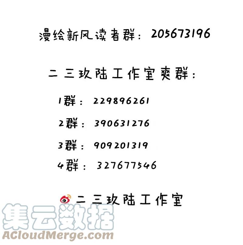 我的假女友正全力防御她们的进攻 028 他 是我男·朋·友哦! 第52页