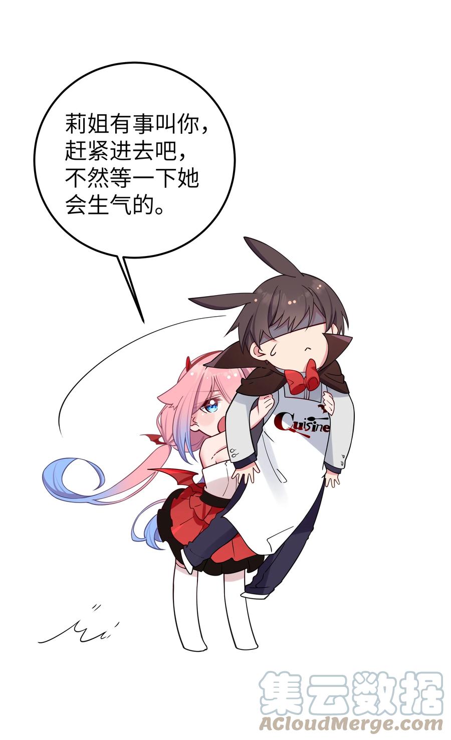 我的假女友正全力防御她们的进攻 028 他 是我男·朋·友哦! 第13页