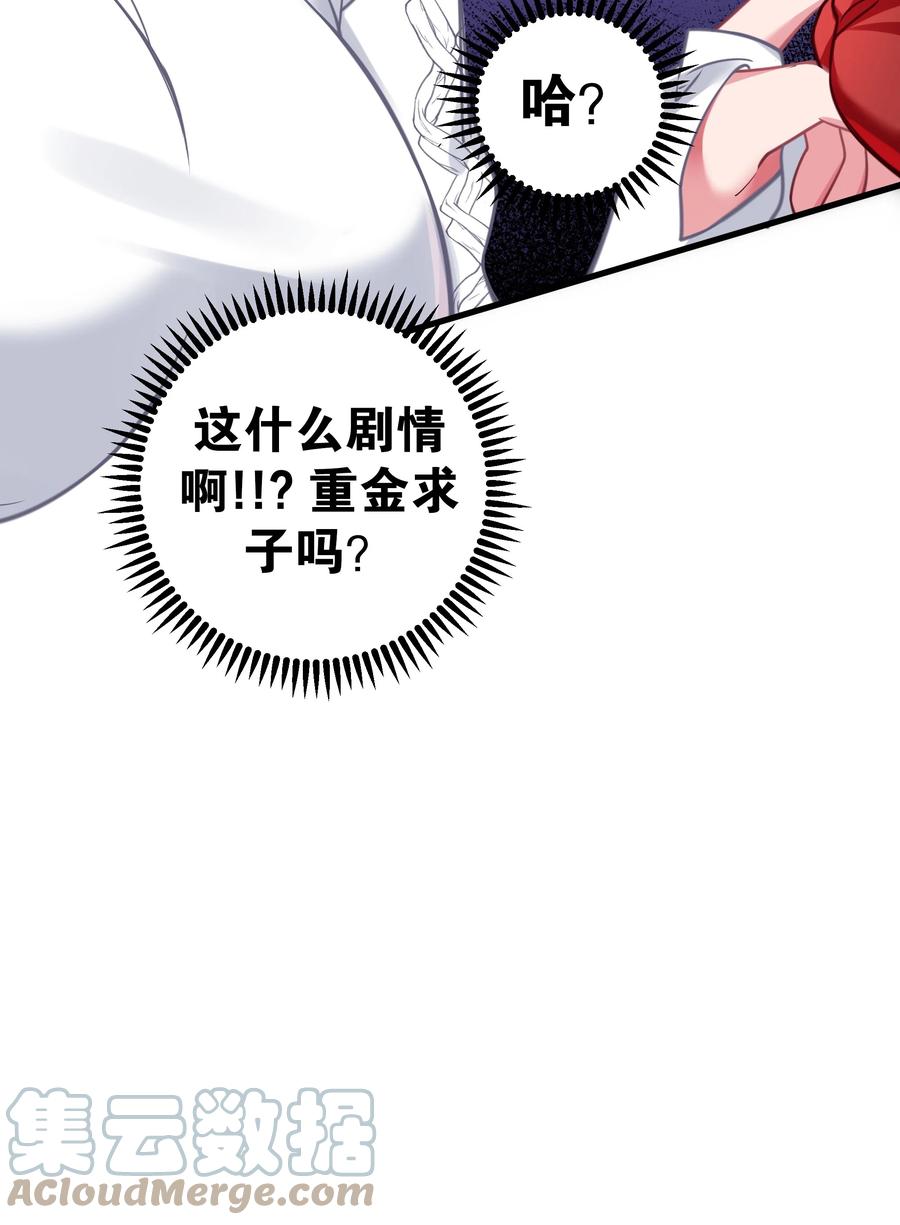 我的假女友正全力防御她们的进攻 028 他 是我男·朋·友哦! 第10页