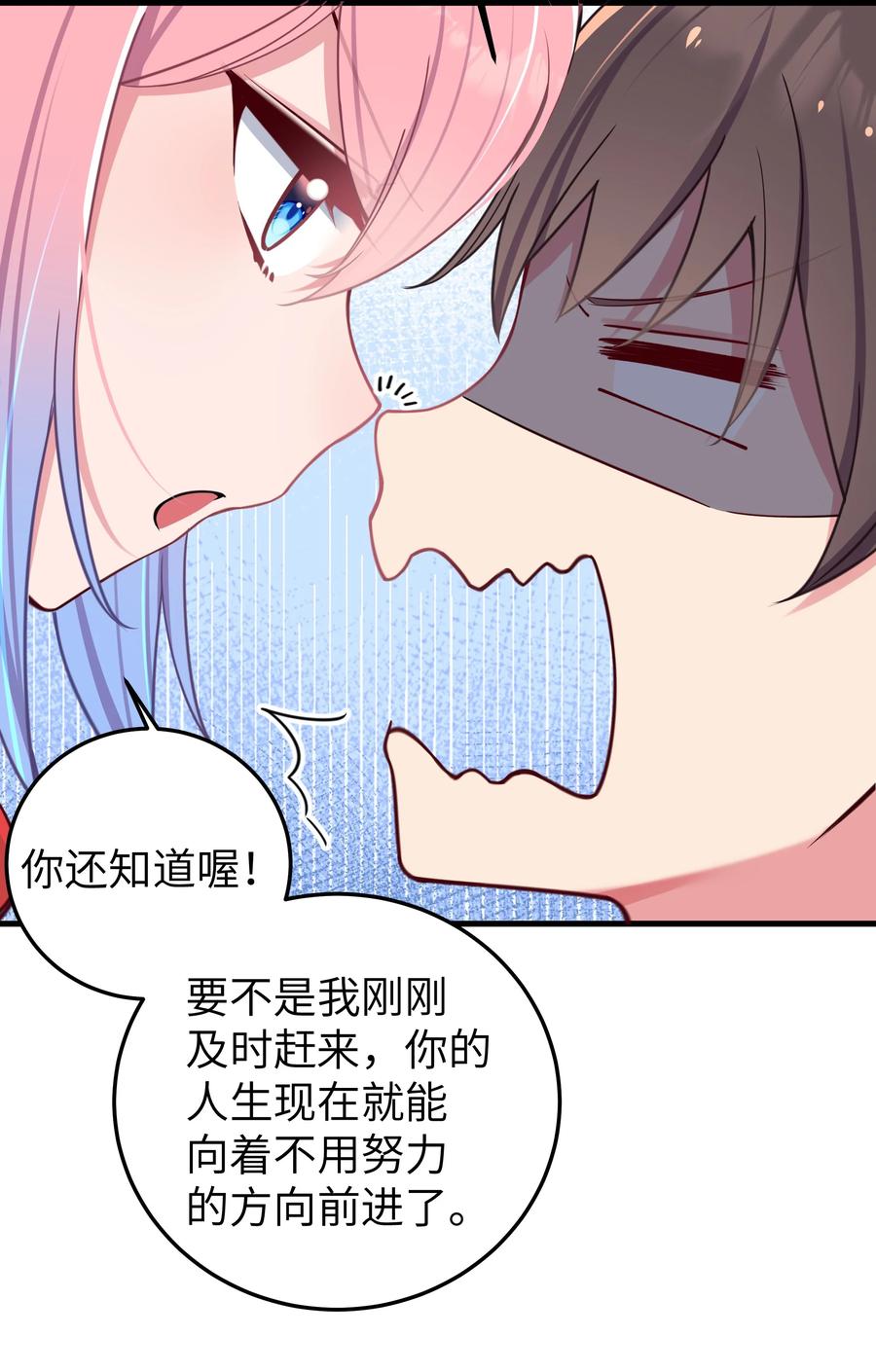 我的假女友正全力防御她们的进攻 028 他 是我男·朋·友哦! 第20页