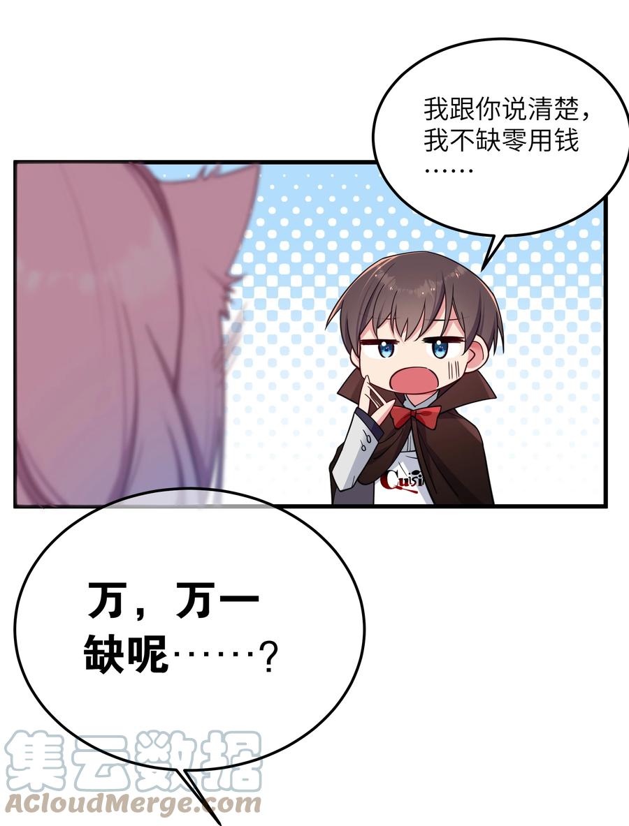 我的假女友正全力防御她们的进攻 028 他 是我男·朋·友哦! 第22页