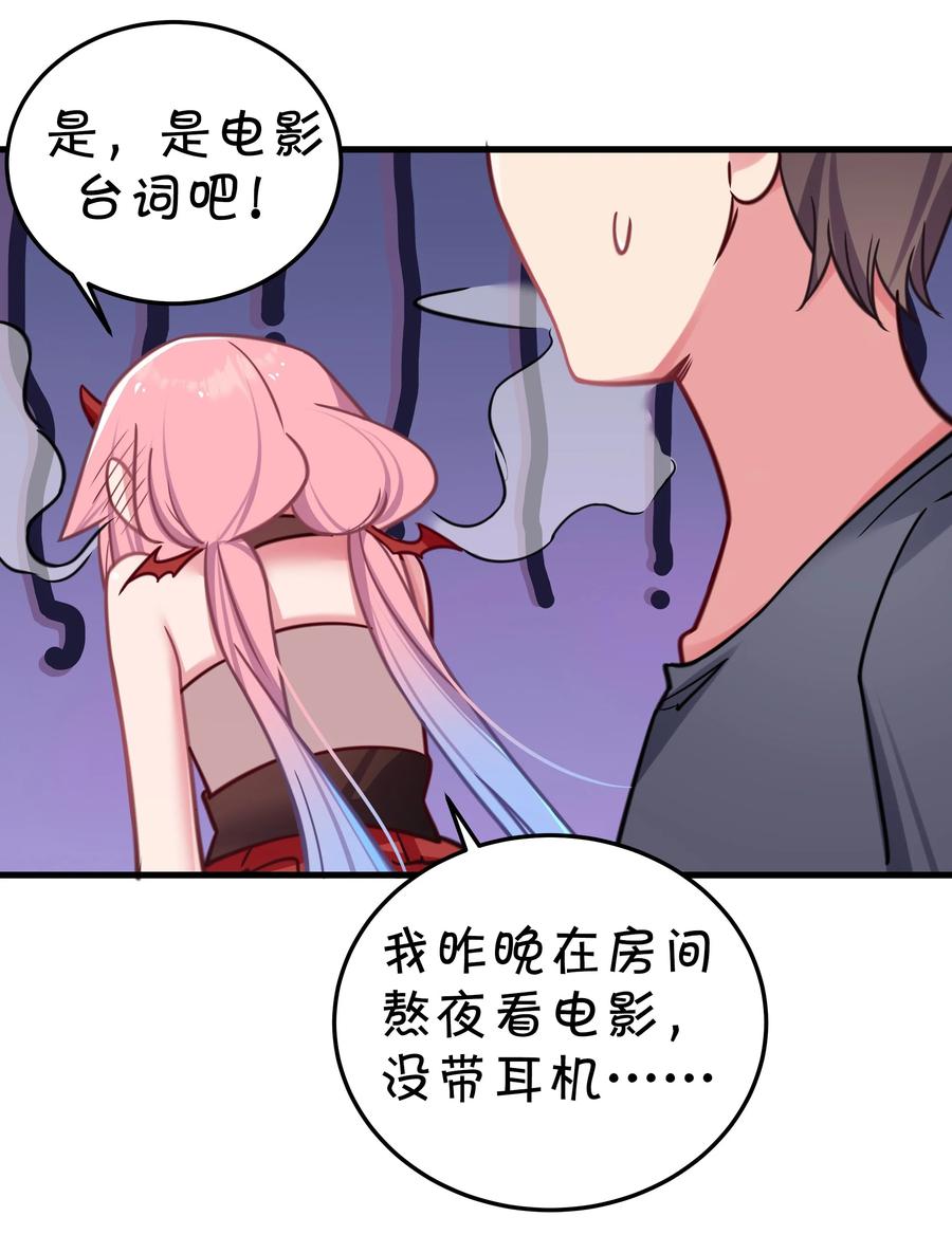 我的假女友正全力防御她们的进攻 028 他 是我男·朋·友哦! 第33页
