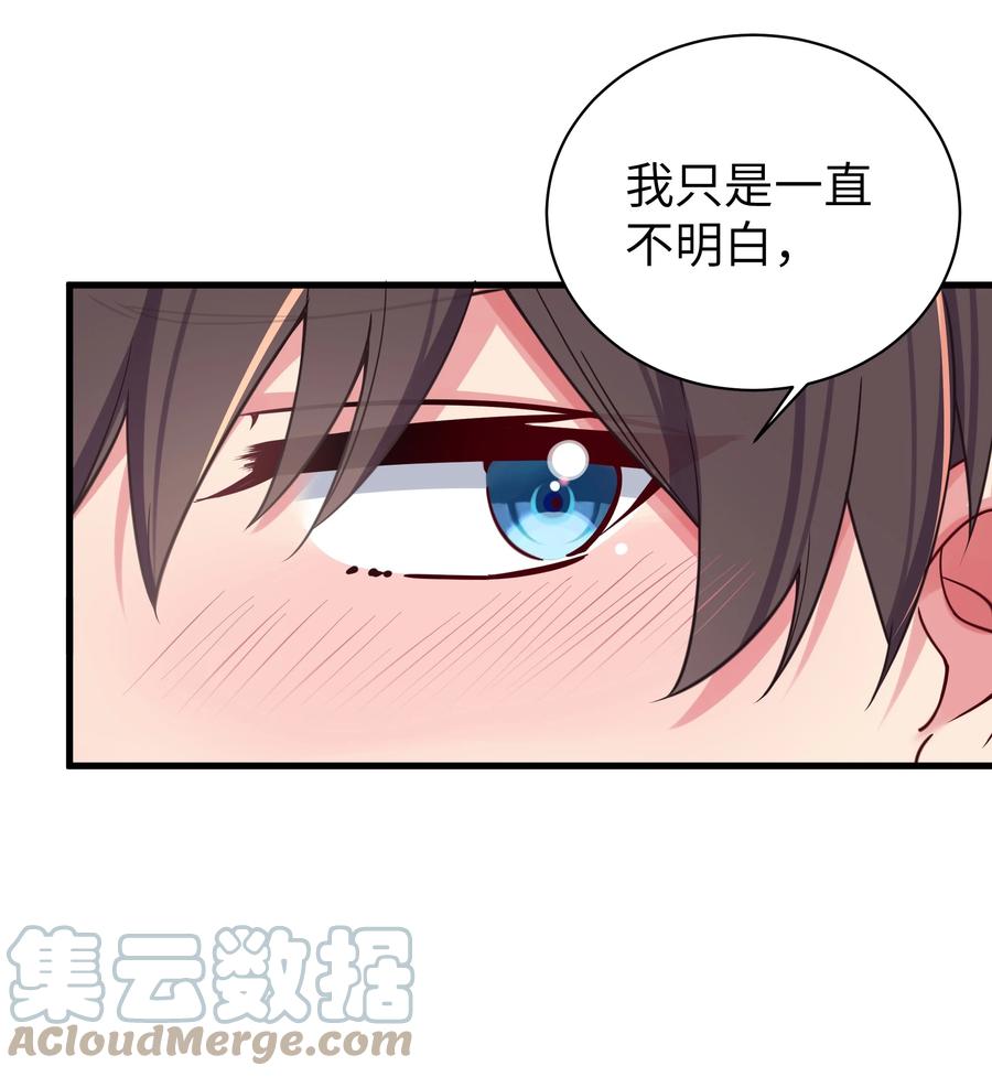 我的假女友正全力防御她们的进攻 029 能够认识你 很开心喔~ 第49页