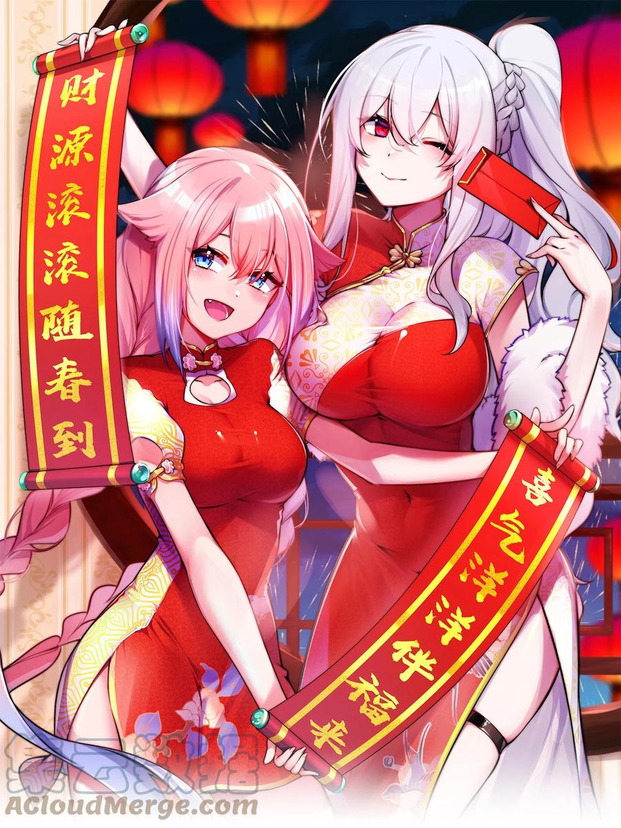 我的假女友正全力防御她们的进攻 029 能够认识你 很开心喔~ 第1页