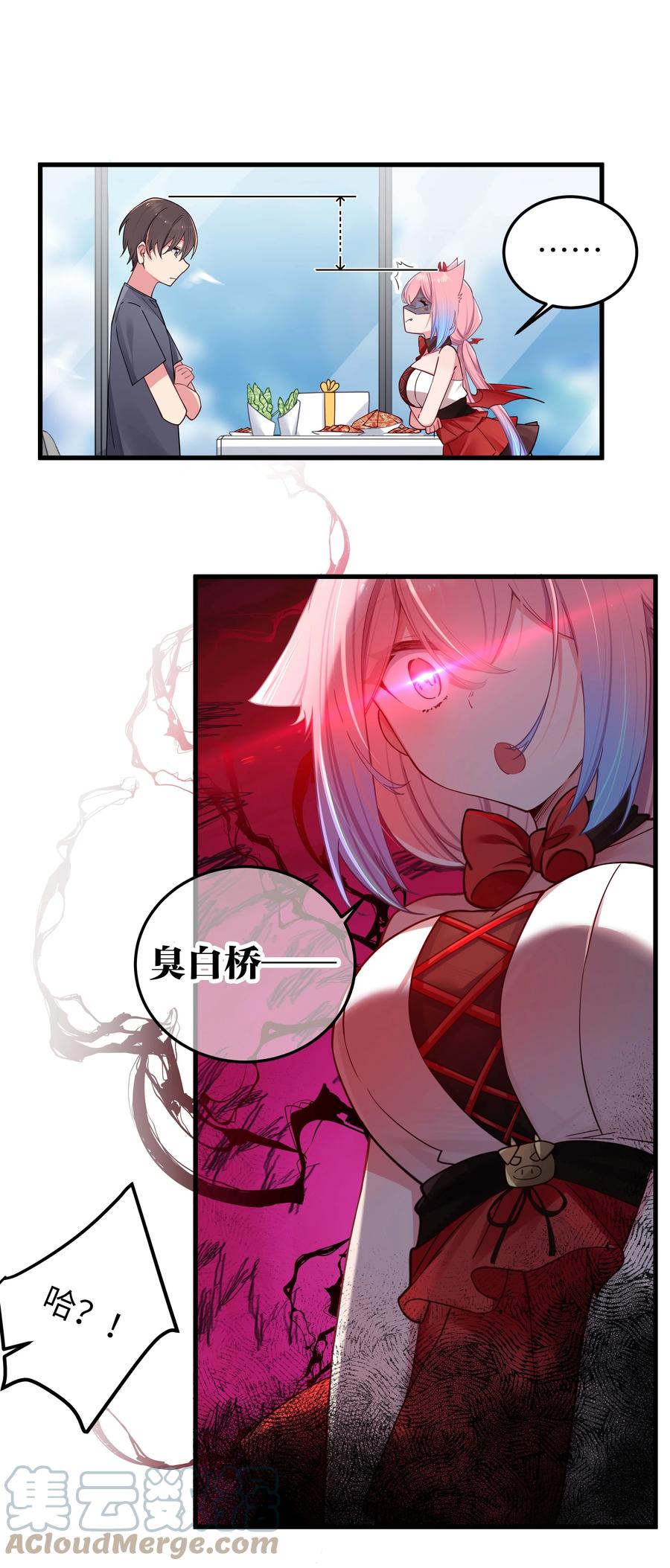 我的假女友正全力防御她们的进攻 029 能够认识你 很开心喔~ 第22页
